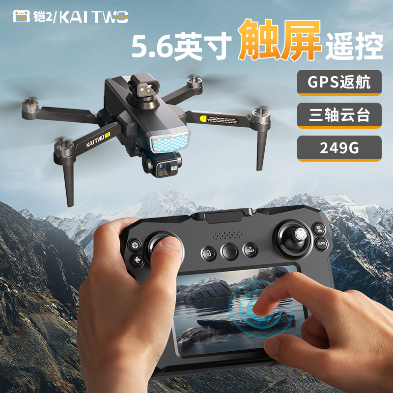 Kaitwo Gps Drone 3 Axis Gimbal - Drone Camera Mount review and price