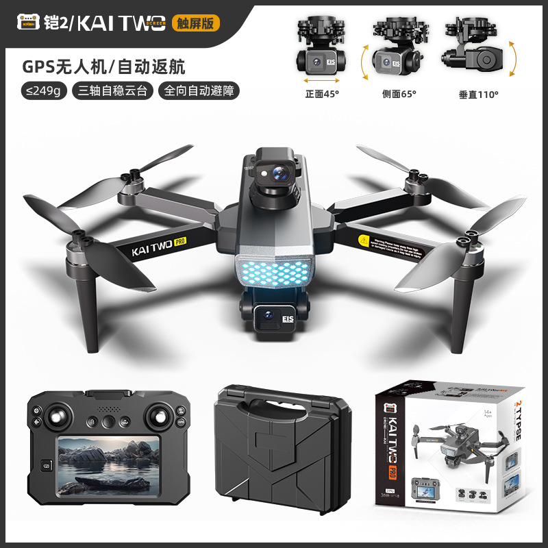 Kaitwo Gps Drone 3 Axis Gimbal - Drone Camera Mount review and price
