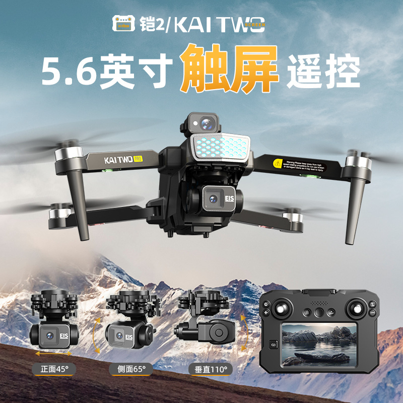 Kaitwo Gps Drone 3 Axis Gimbal - Drone Camera Mount review and price